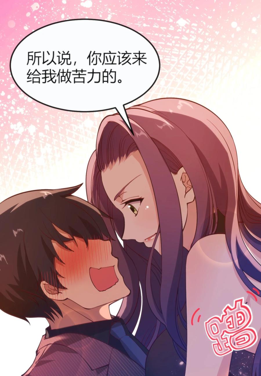穿书必死逃脱计划！漫画,028 改变世界线2图