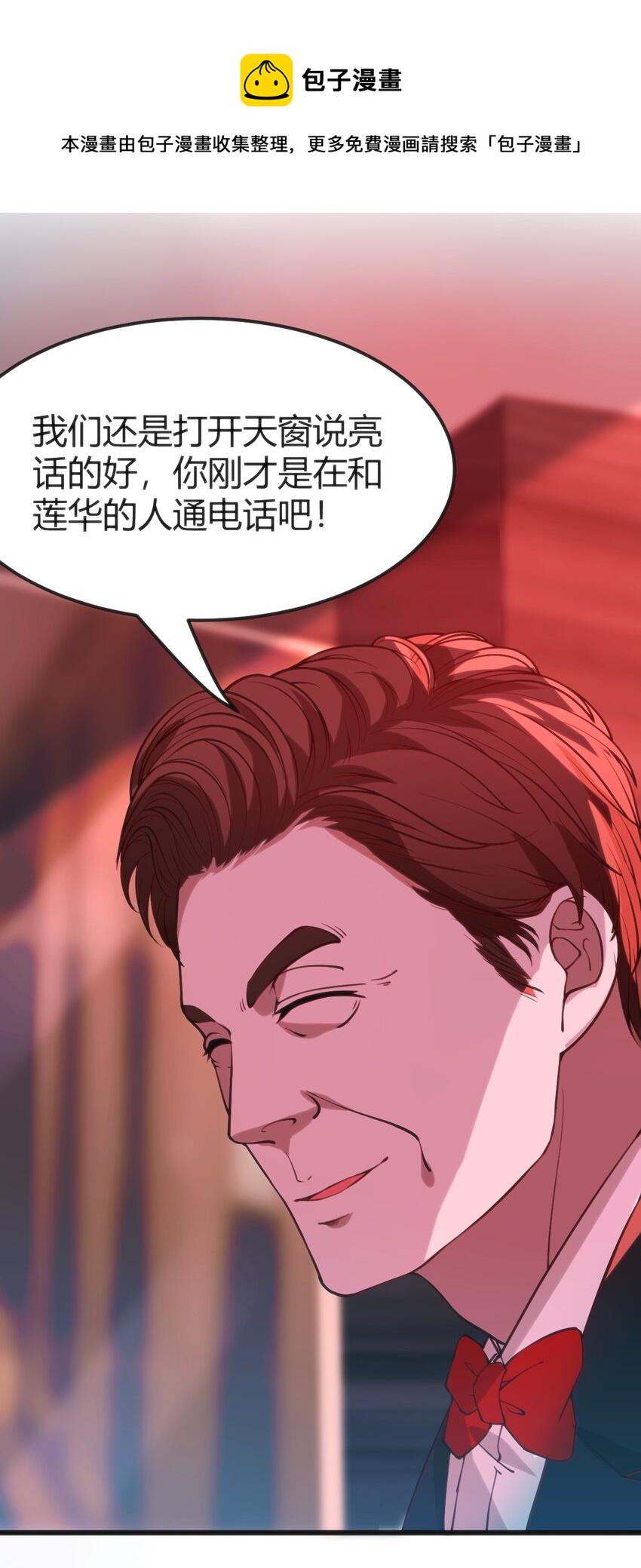 穿书必死逃脱计划合集漫画,025 和魔体交流1图