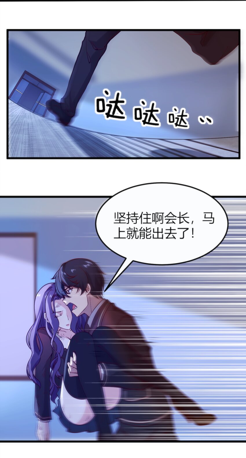 穿书必死逃脱计划漫画,036 我不会放弃朋友1图