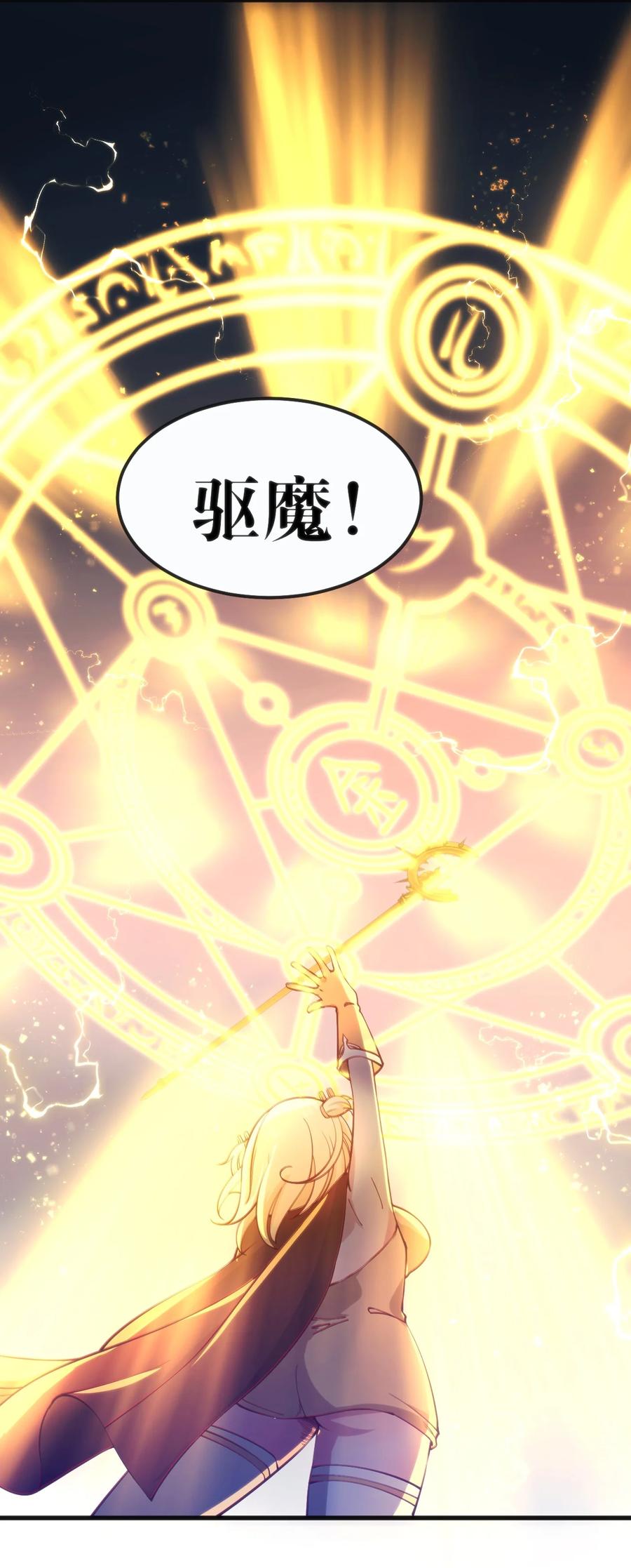 穿书必死逃脱计划！漫画,028 改变世界线2图