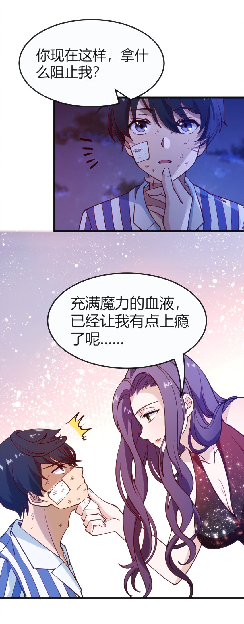 穿书必死逃脱计划！漫画,034 中秋节1图