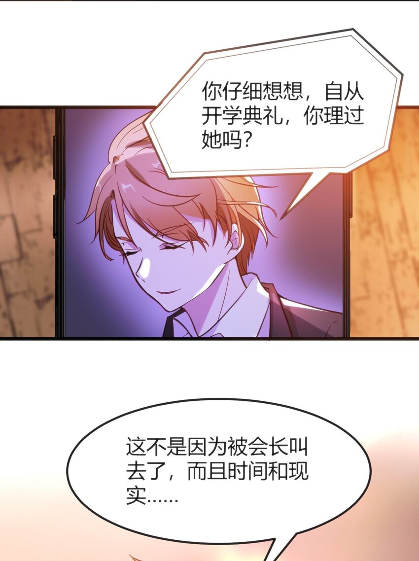 穿书必死逃脱计划合集漫画,006 生气的青梅竹马2图