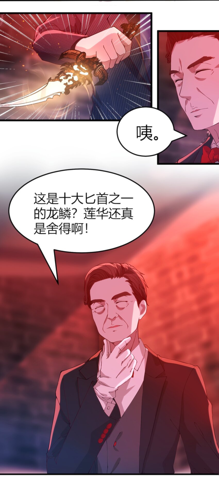 穿书必死小说漫画,026 三级魔体2图