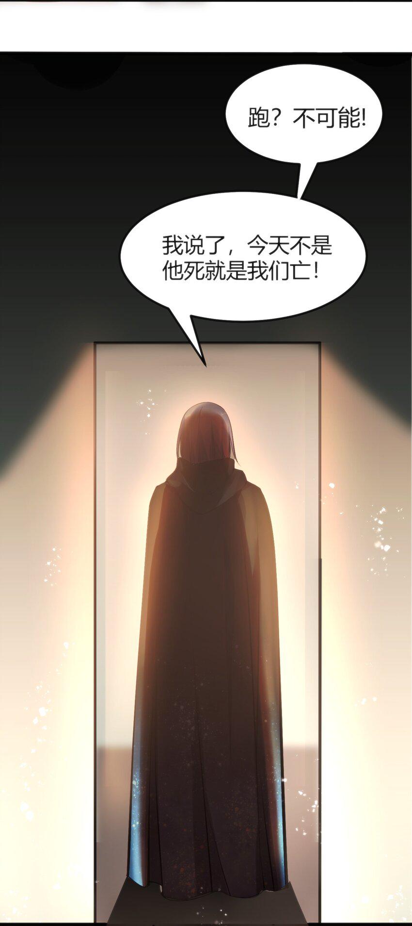 穿书必死剧本漫画,019 你和冰男什么关系？1图