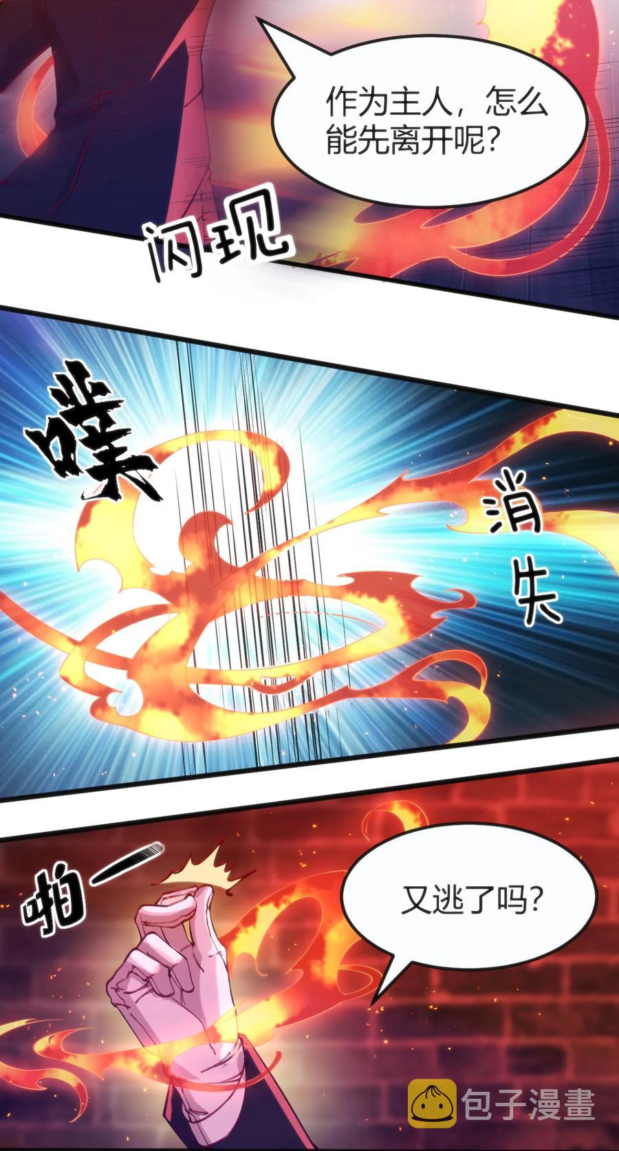 穿书必死逃脱计划！漫画,027 身体被掏空2图