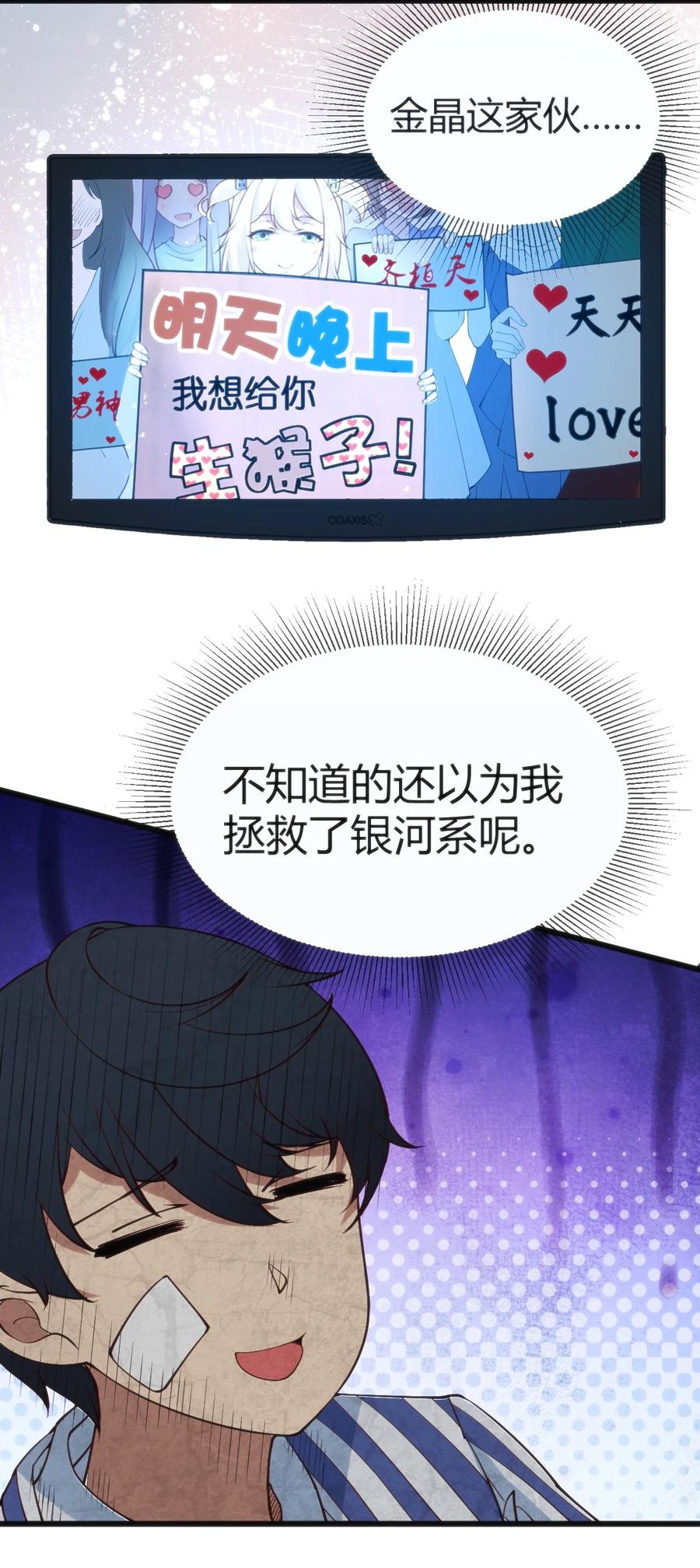 穿书必死逃脱计划漫画漫画,030 越来越乱了1图