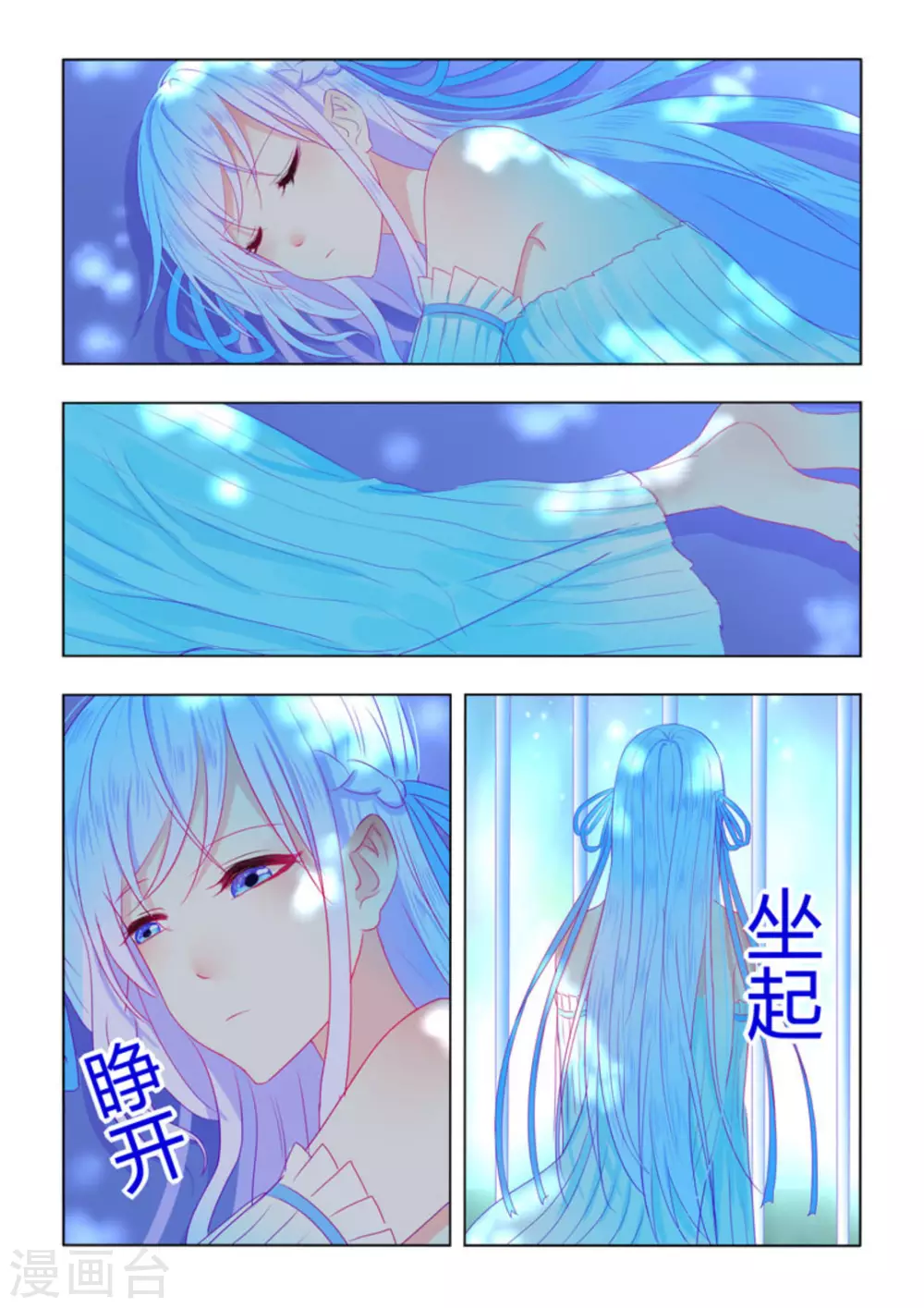 紫色蔷薇花语漫画,第53话1图