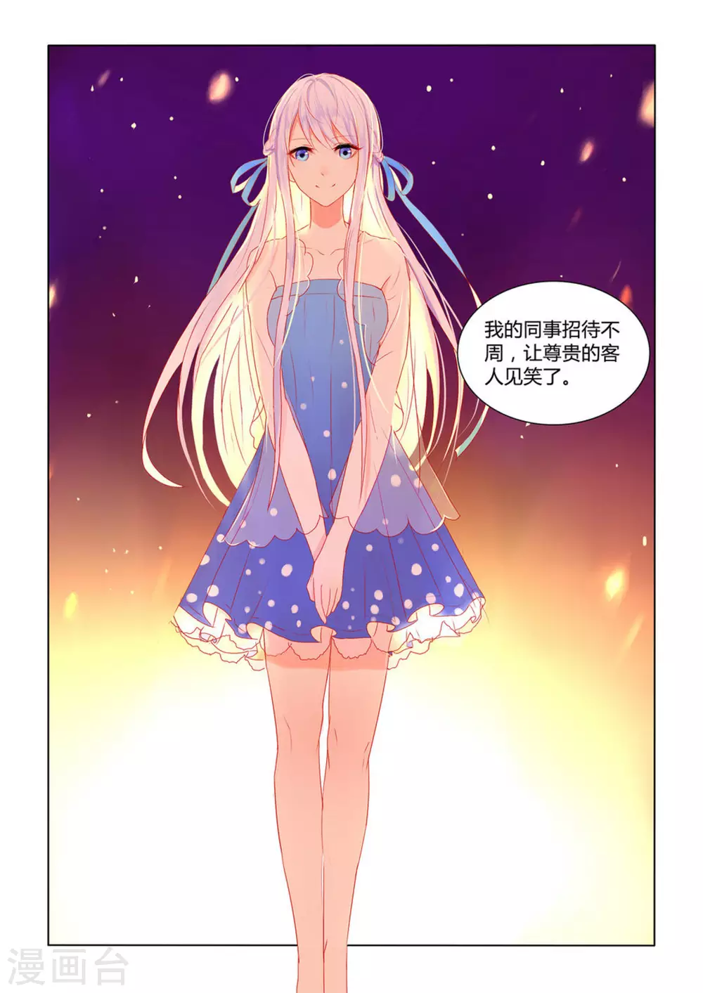 紫色蔷薇的寓意漫画,第1话2图