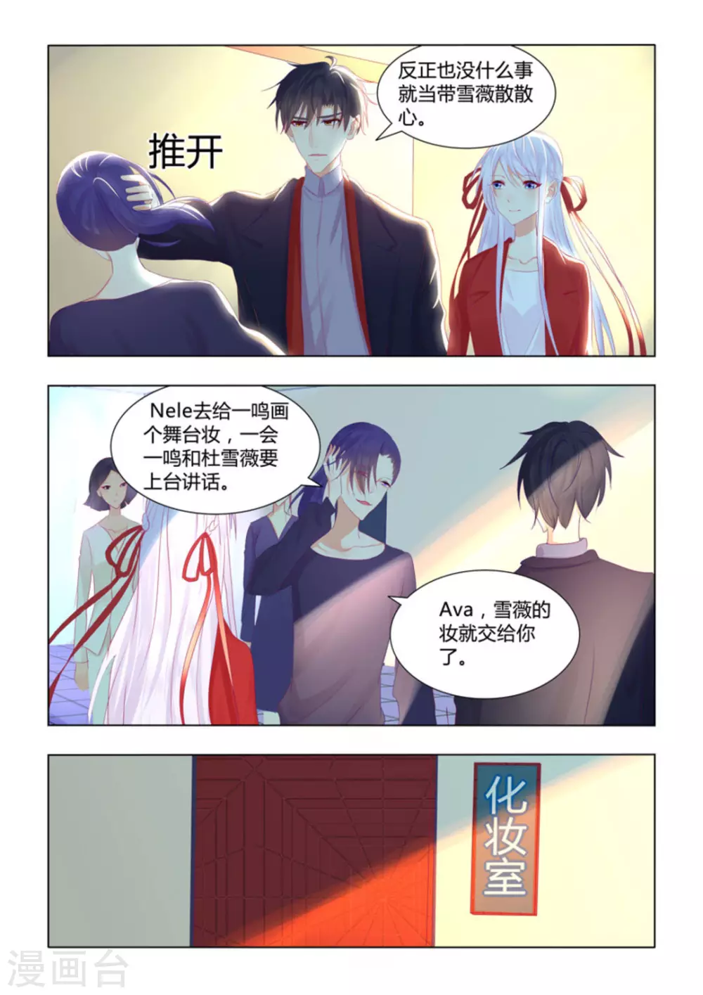 紫色蔷薇花苗出售漫画,第40话2图