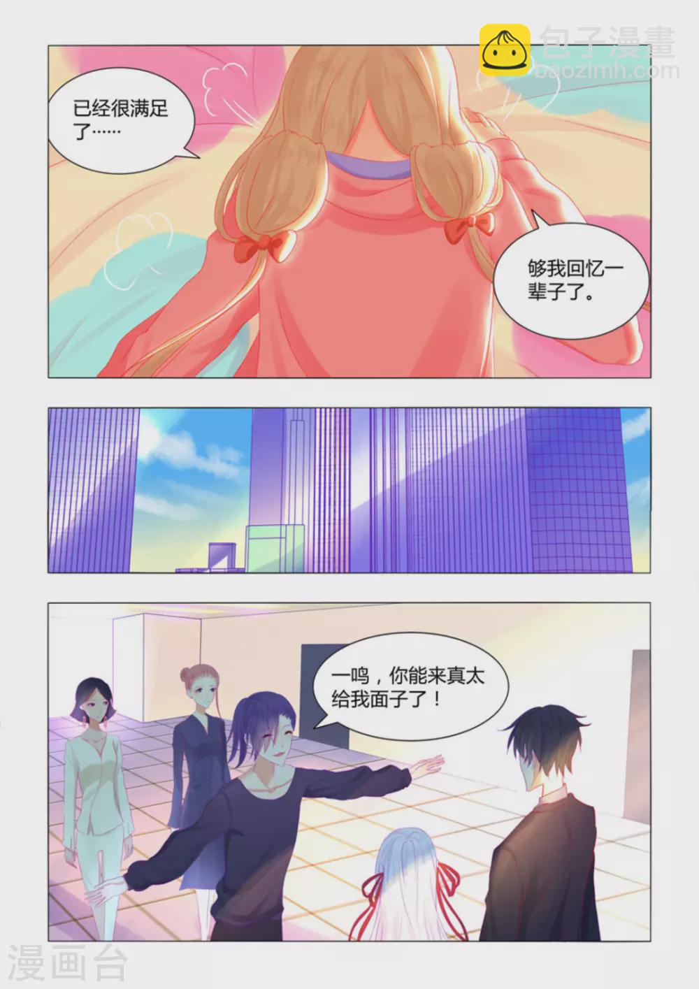 紫色蔷薇花苗出售漫画,第40话1图