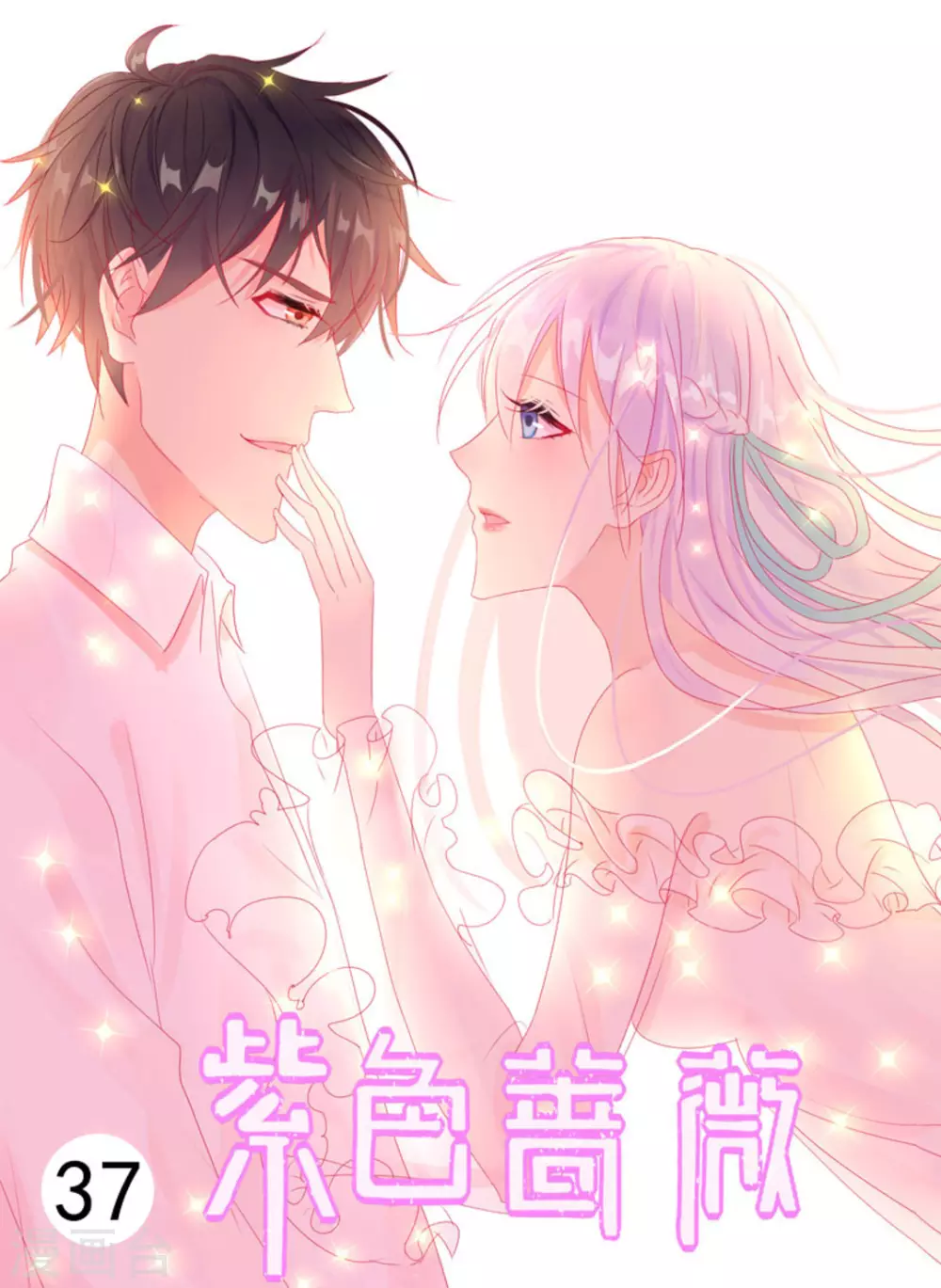 紫色蔷薇花的花语是什么漫画,第37话1图