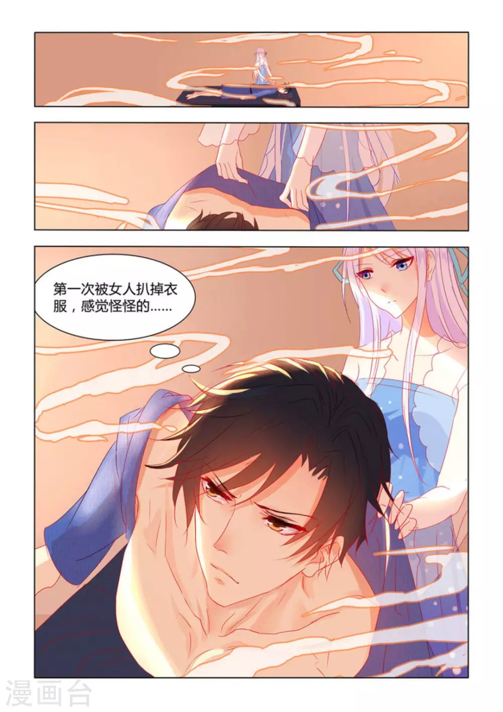 紫色蔷薇壁纸漫画,第5话2图