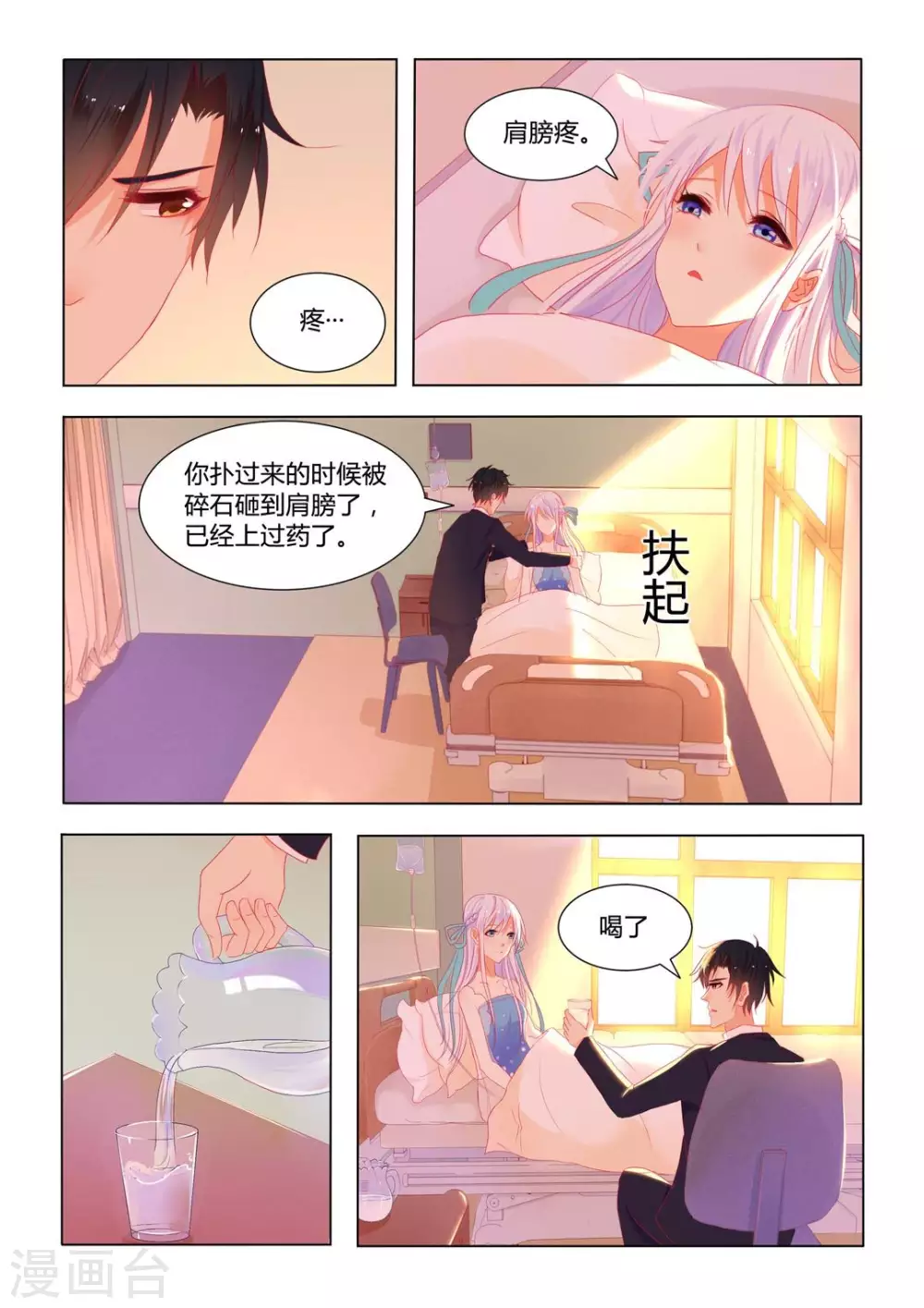 紫色蔷薇的花语漫画,第14话1图