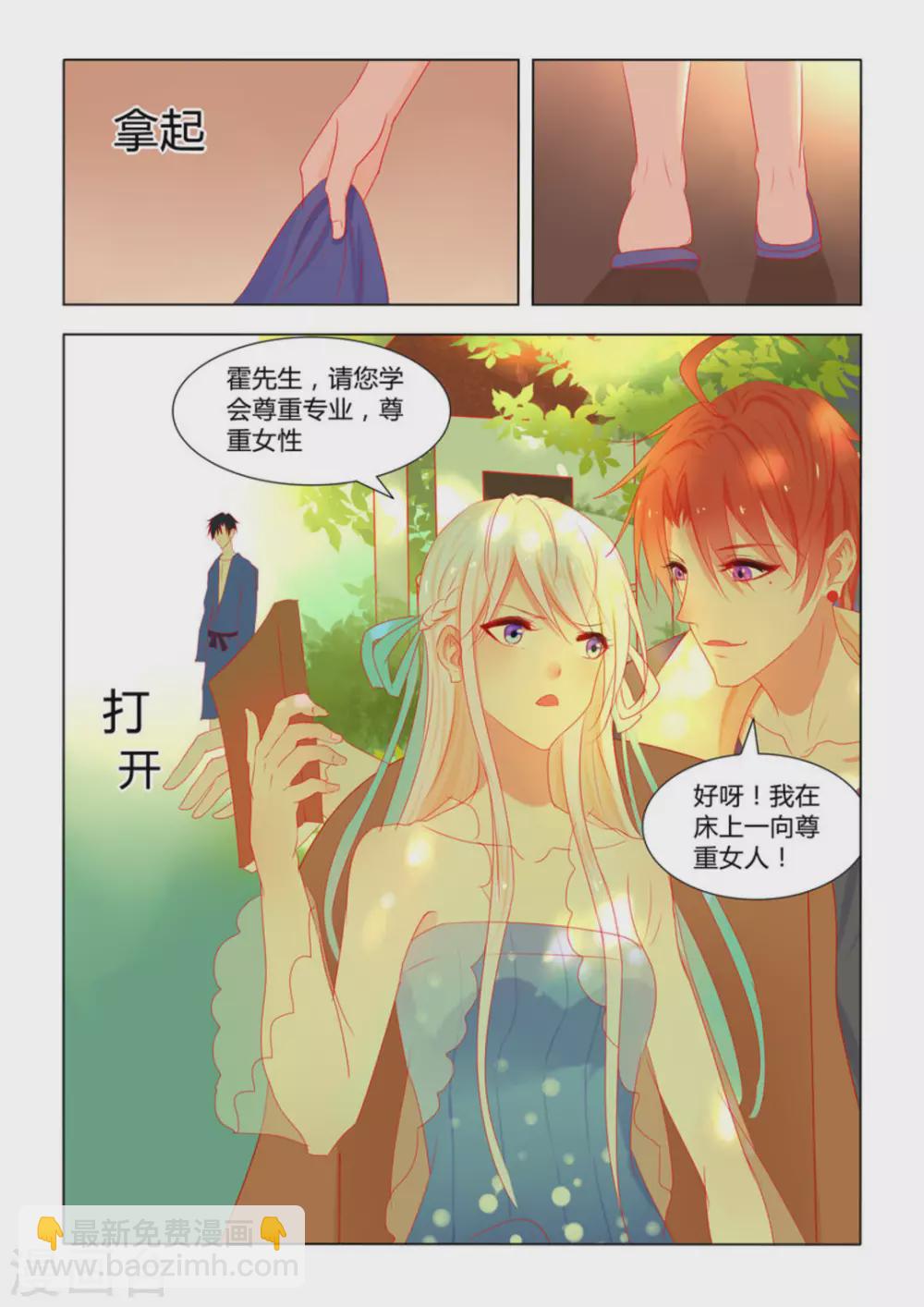 紫色蔷薇的寓意漫画,第6话2图