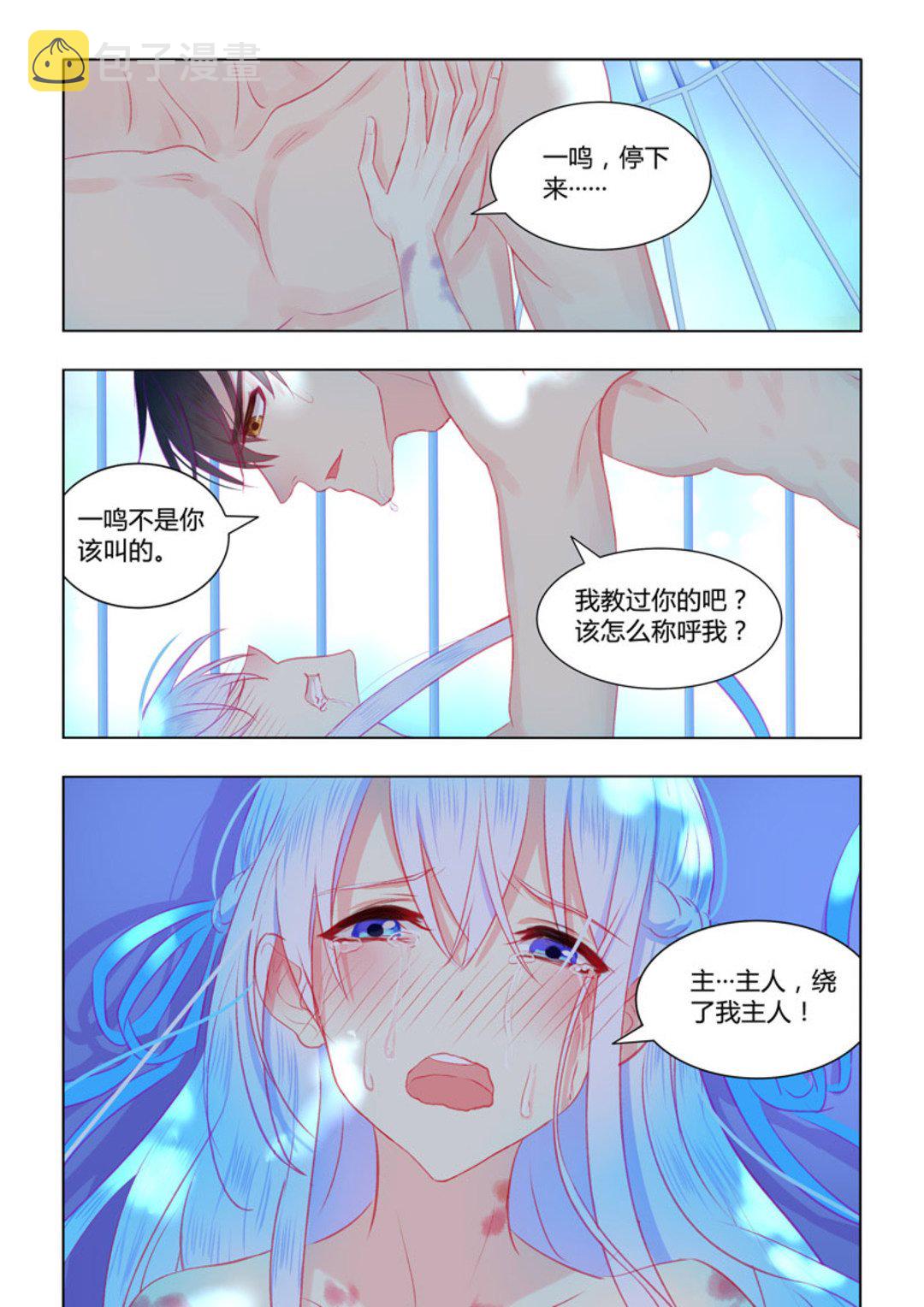 紫蔷薇漫画,第54集(紫色蔷薇)1图