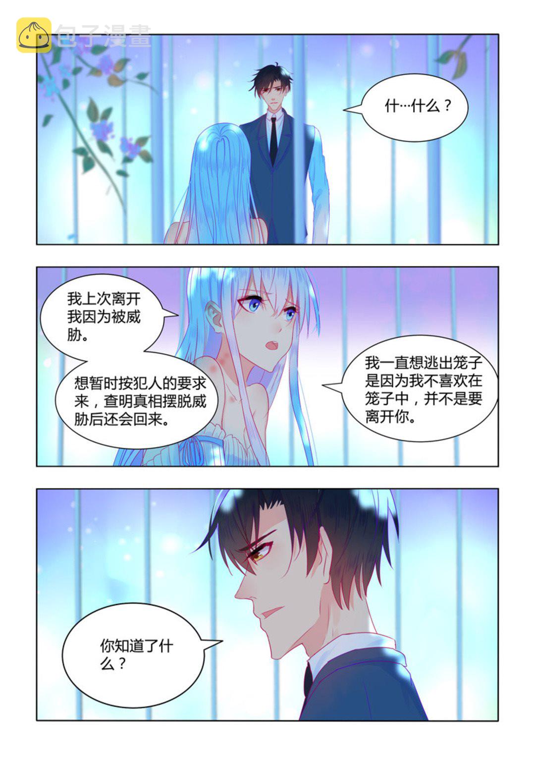 紫色蔷薇花图片大全漫画,第55集(紫色蔷薇)1图