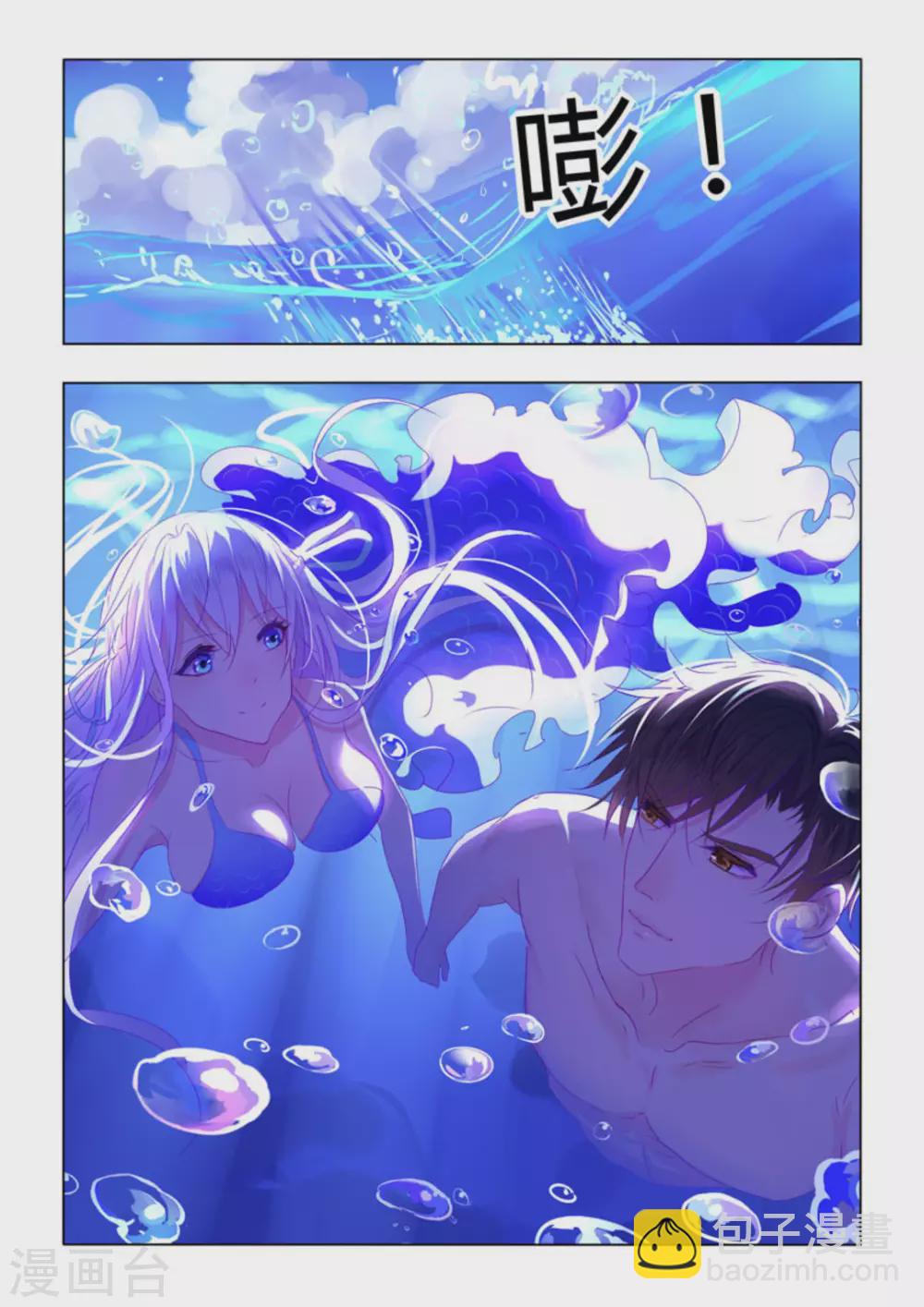 紫色蔷薇花语是什么漫画,第27话1图