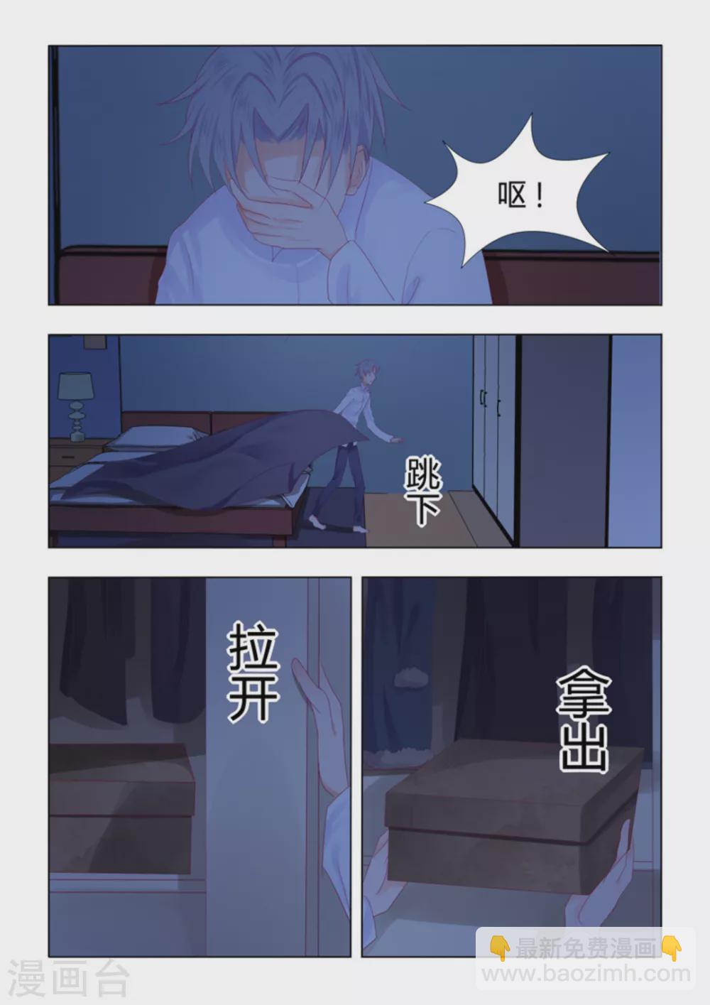 紫色蔷薇作品漫画,第47话1图