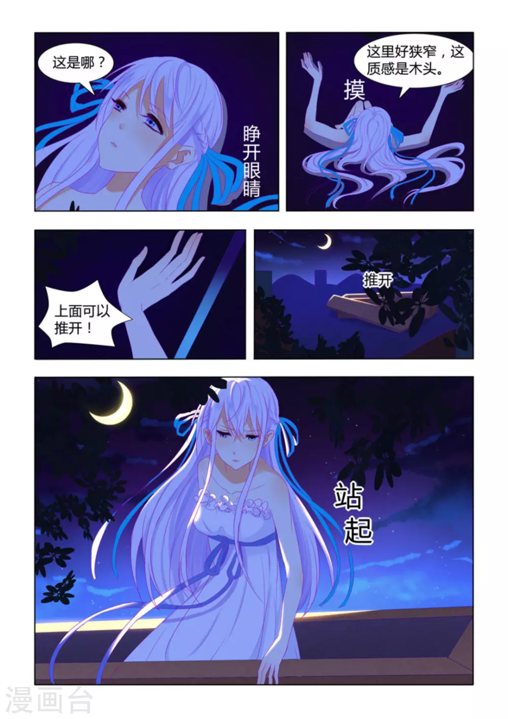 紫色蔷薇的寓意漫画,第17话2图