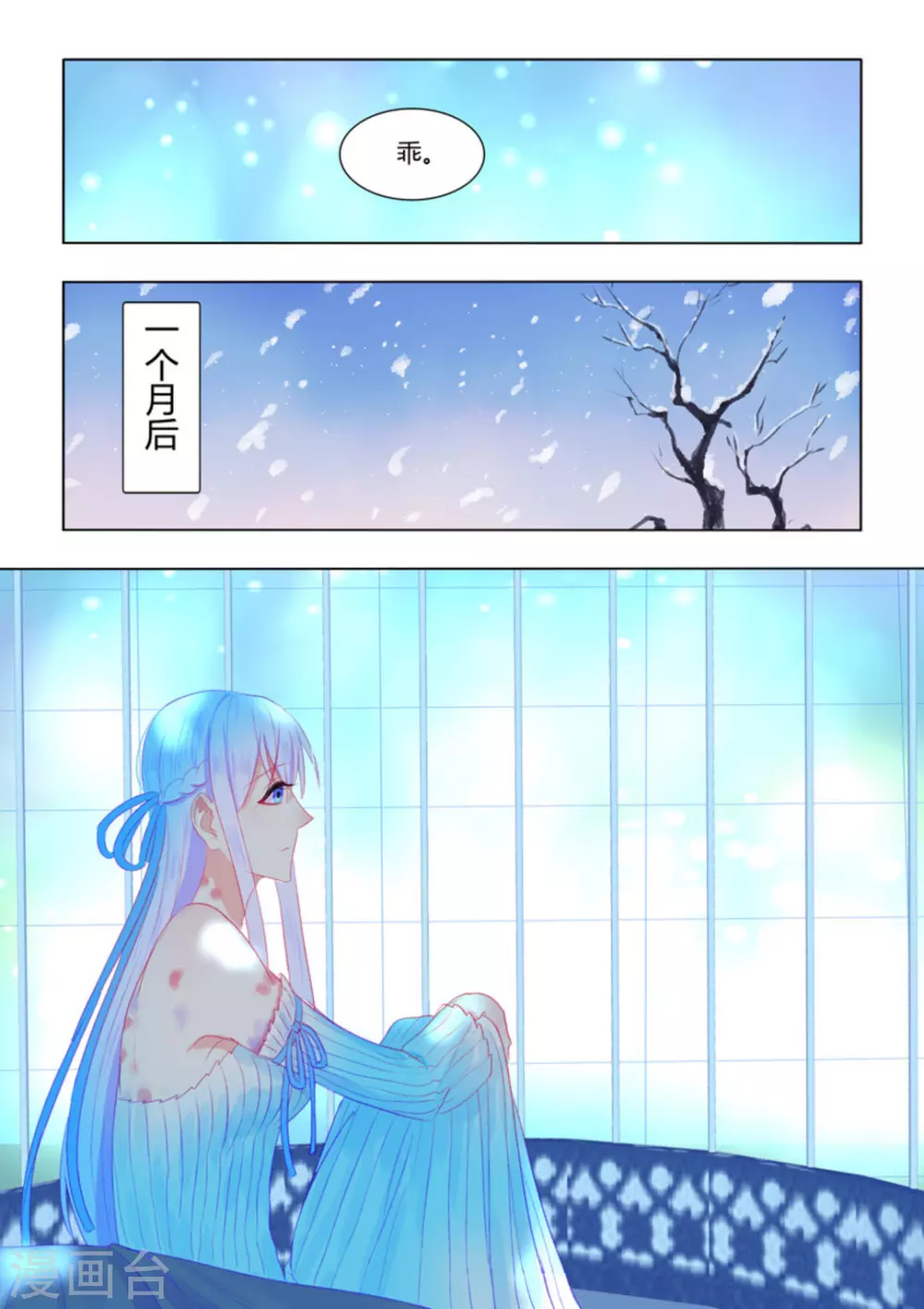 紫色蔷薇是什么漫画,第54话1图