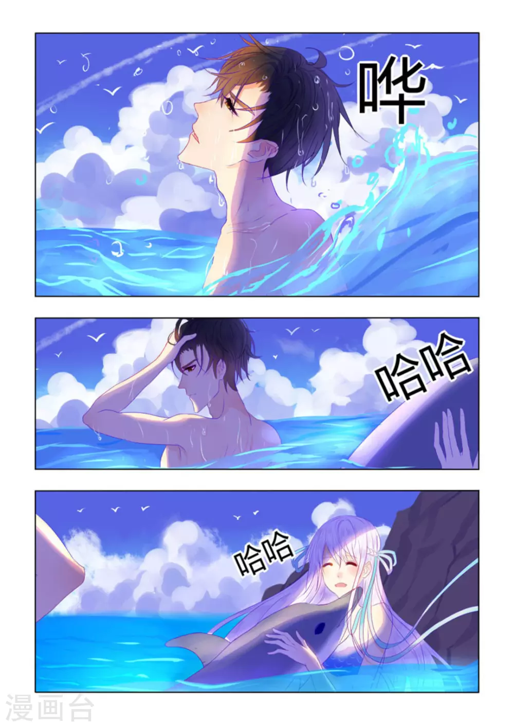紫色蔷薇花语是什么漫画,第27话1图