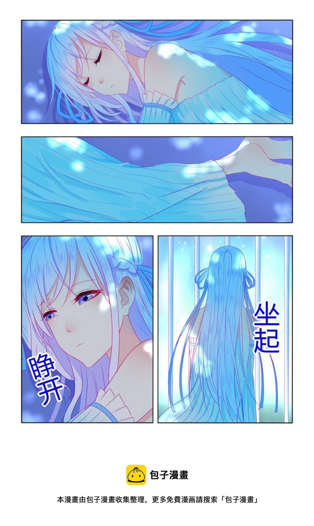 紫色蔷薇壁纸漫画,第53集(紫色蔷薇)1图