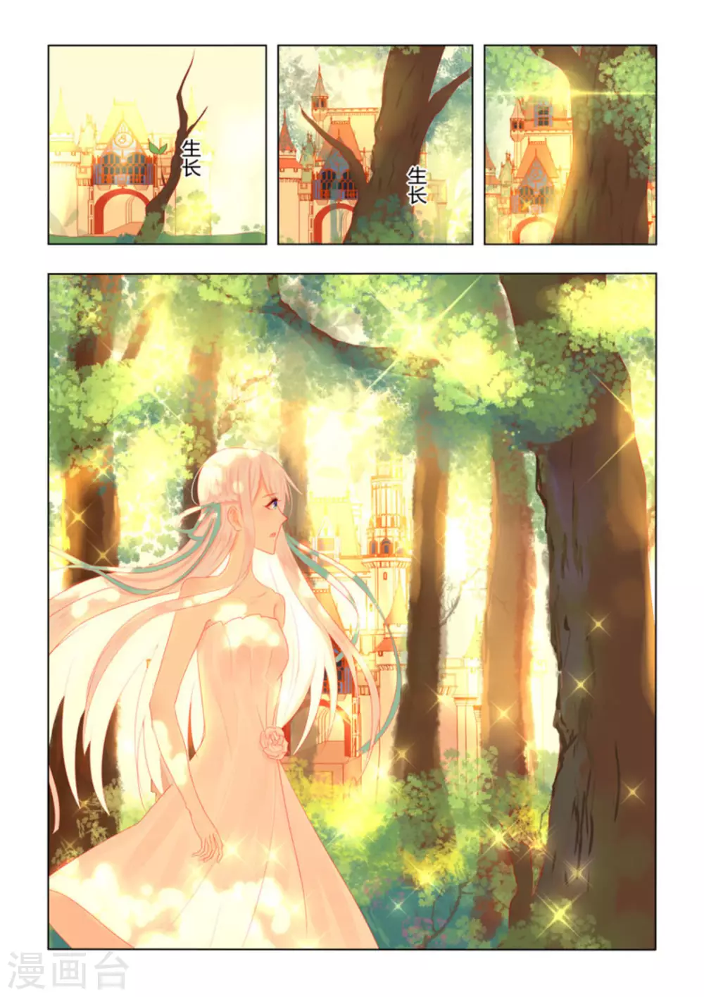 紫色蔷薇花语是什么漫画,第37话2图