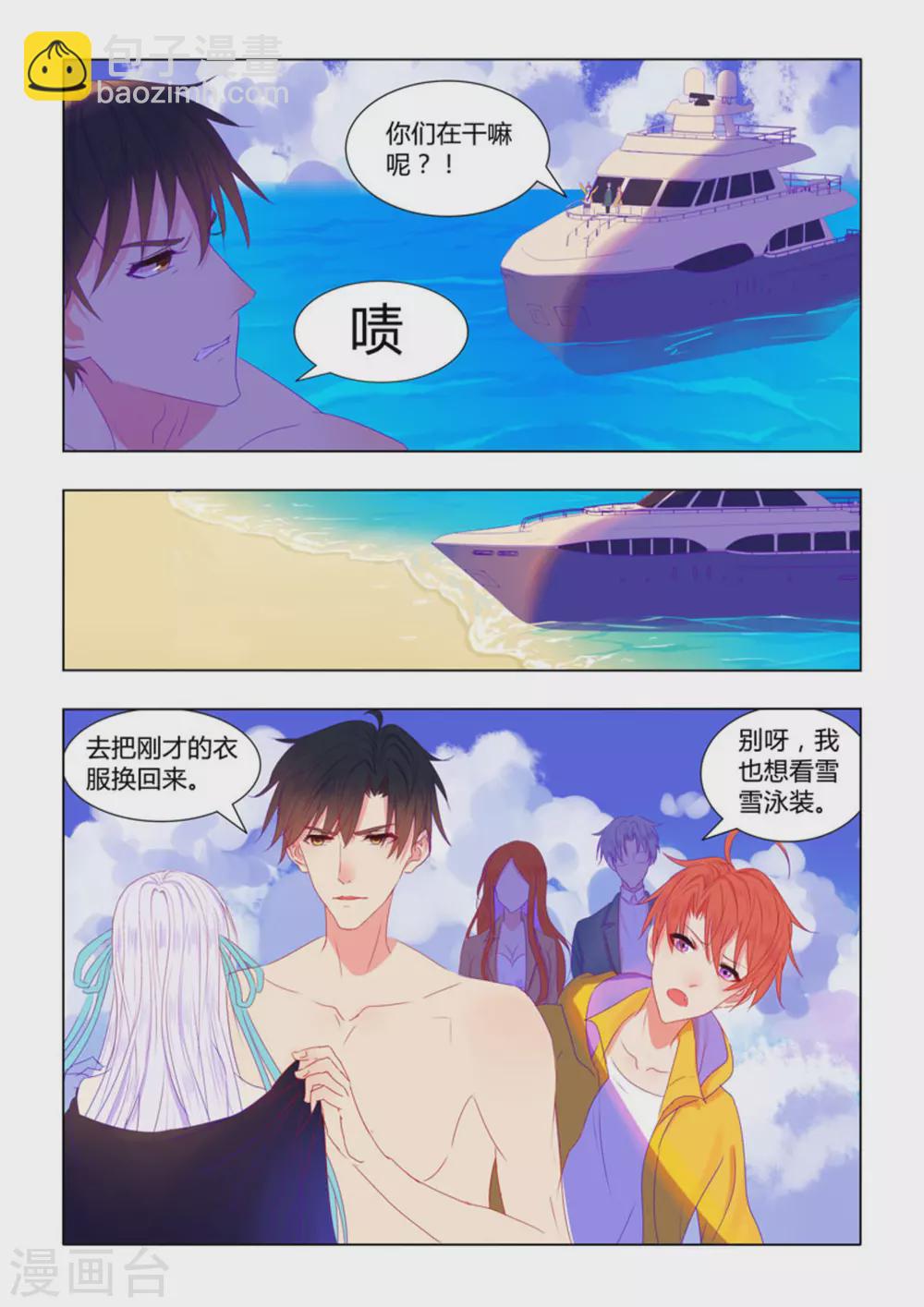 紫色蔷薇壁纸漫画,第28话1图