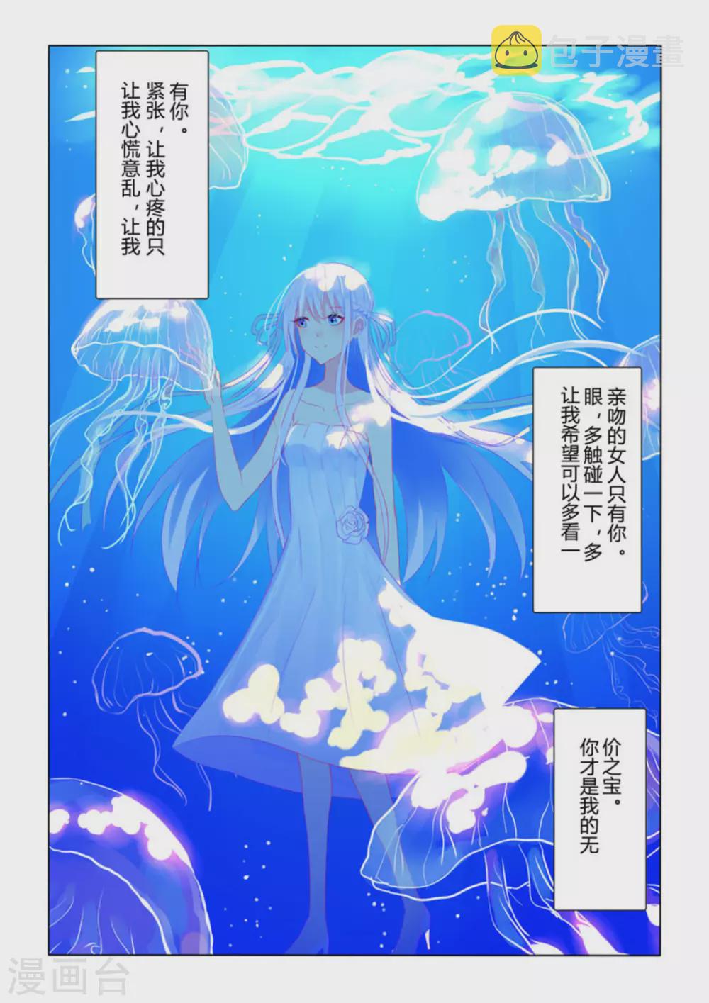 紫色蔷薇花图片大全漫画,第37话1图