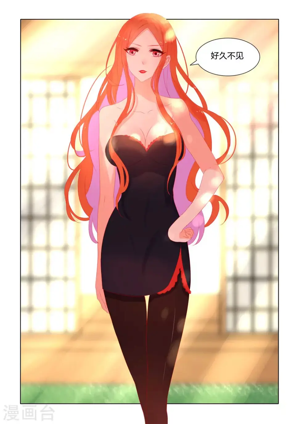 紫色蔷薇花头像漫画,第16话1图