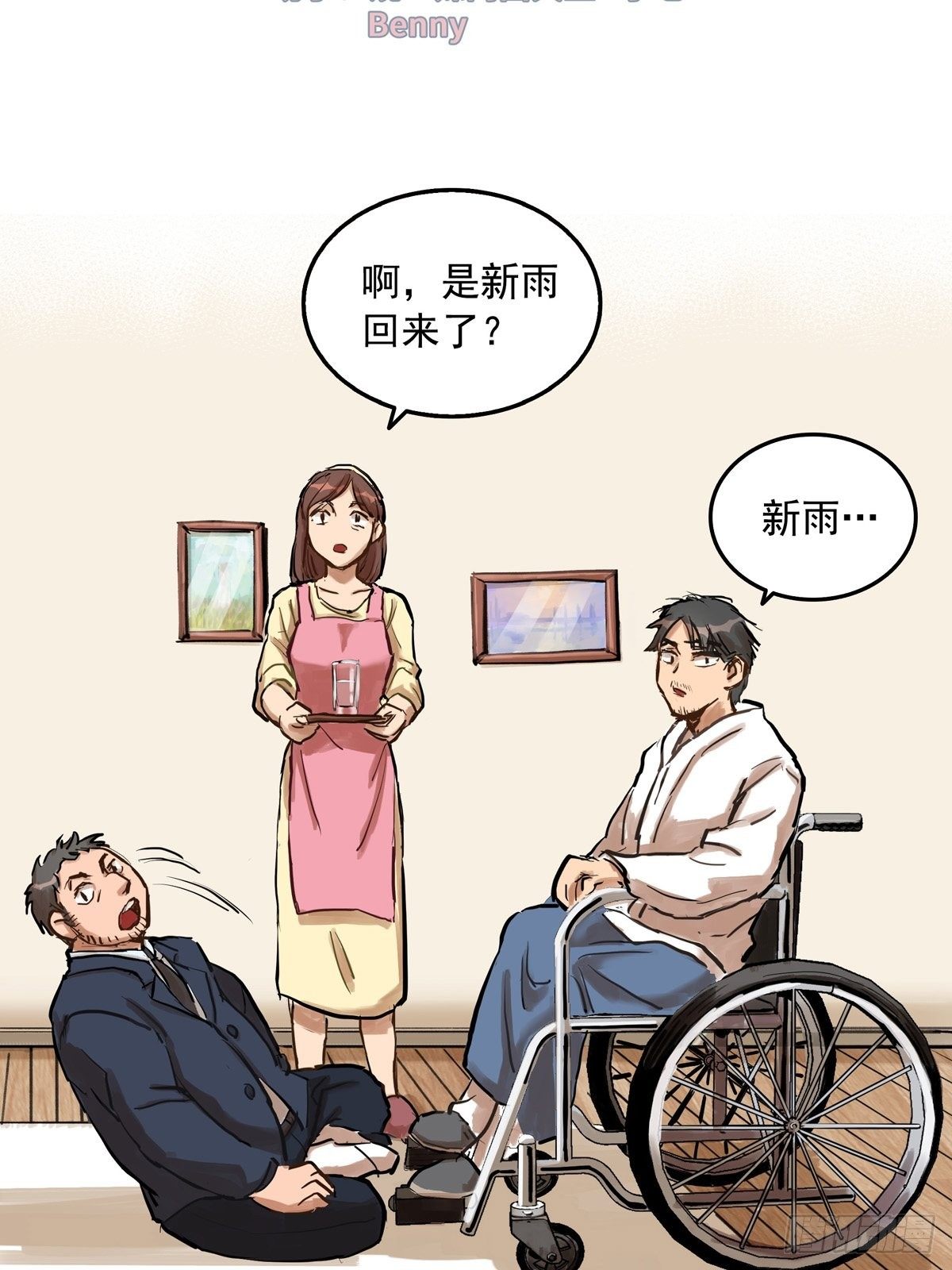 银砂之翼完结了吗漫画,002话 被耽搁的天才1图