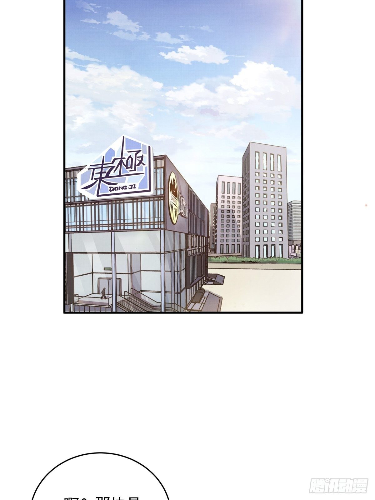 银砂之翼老版漫画漫画,010话 江洋的隐藏技能2.01图