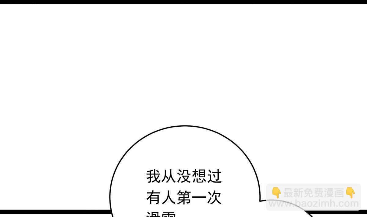 银砂之翼漫画下拉式漫画,058话 国家队的陪练1图