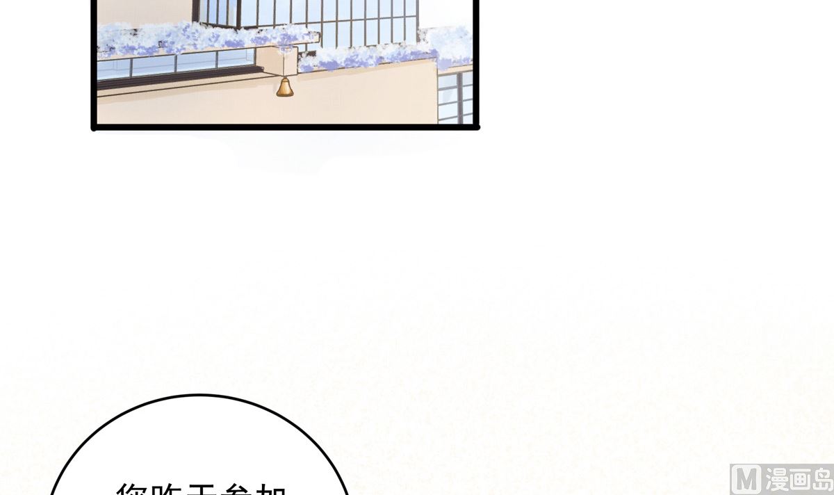 银砂之翼完结了吗漫画,068话 希望你做我的跟滑2图