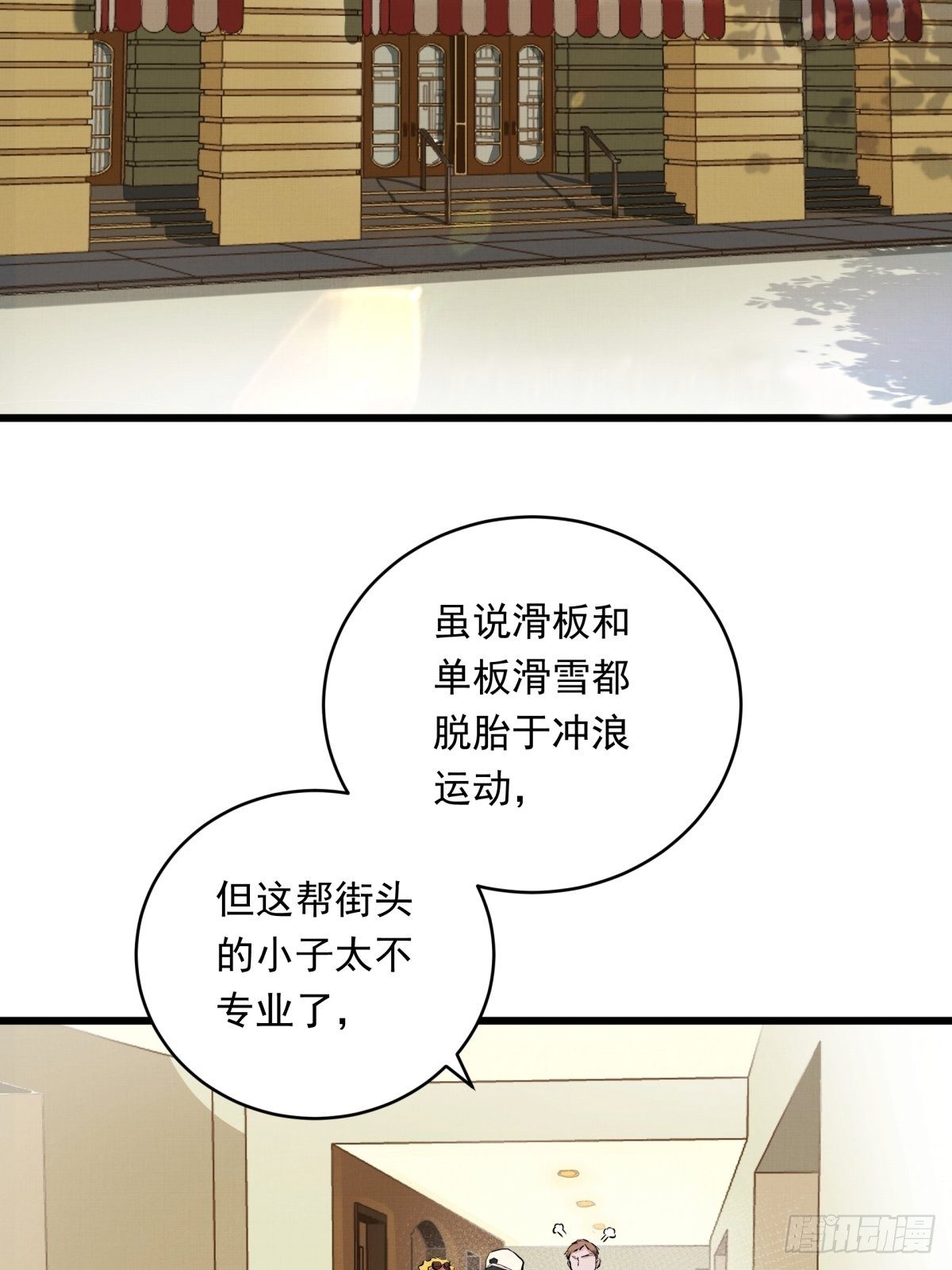 银砂之翼在线观看漫画,021话 选择面对的对象2图