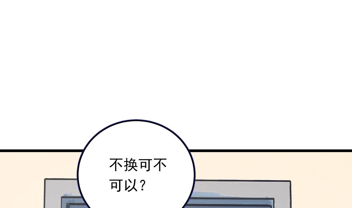 银砂之翼免费下拉式6漫画,057话 意外的怪物1图