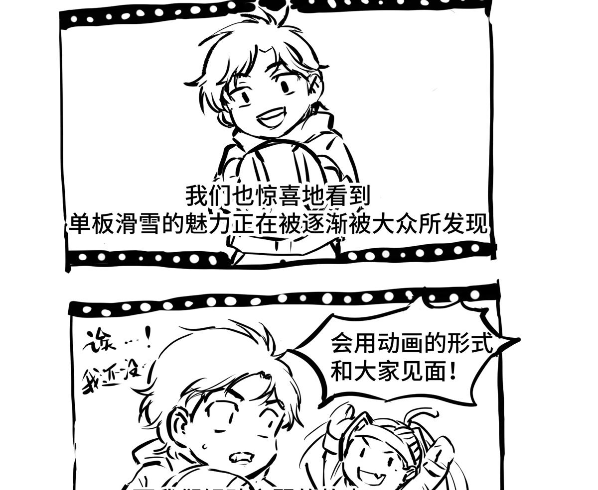 银砂黑漫画,停更通告2图