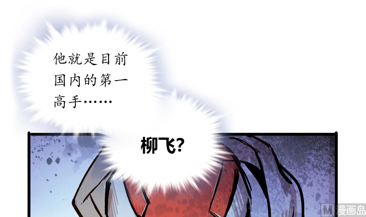 银砂糖师与黑妖精有第三季吗漫画,069话 谁才是跟滑2图