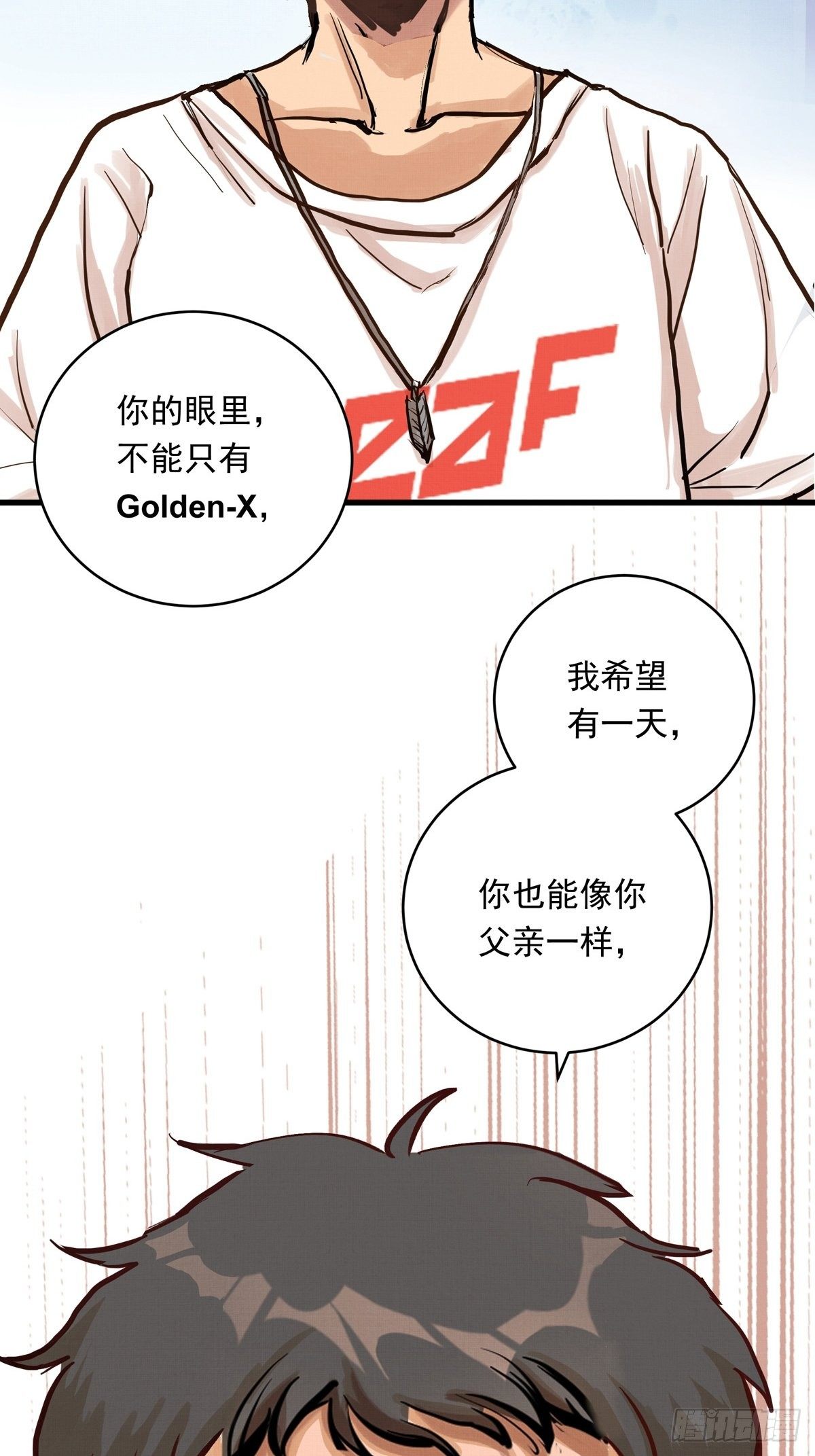 银砂之翼动画完整版漫画,018话  综合测试2图