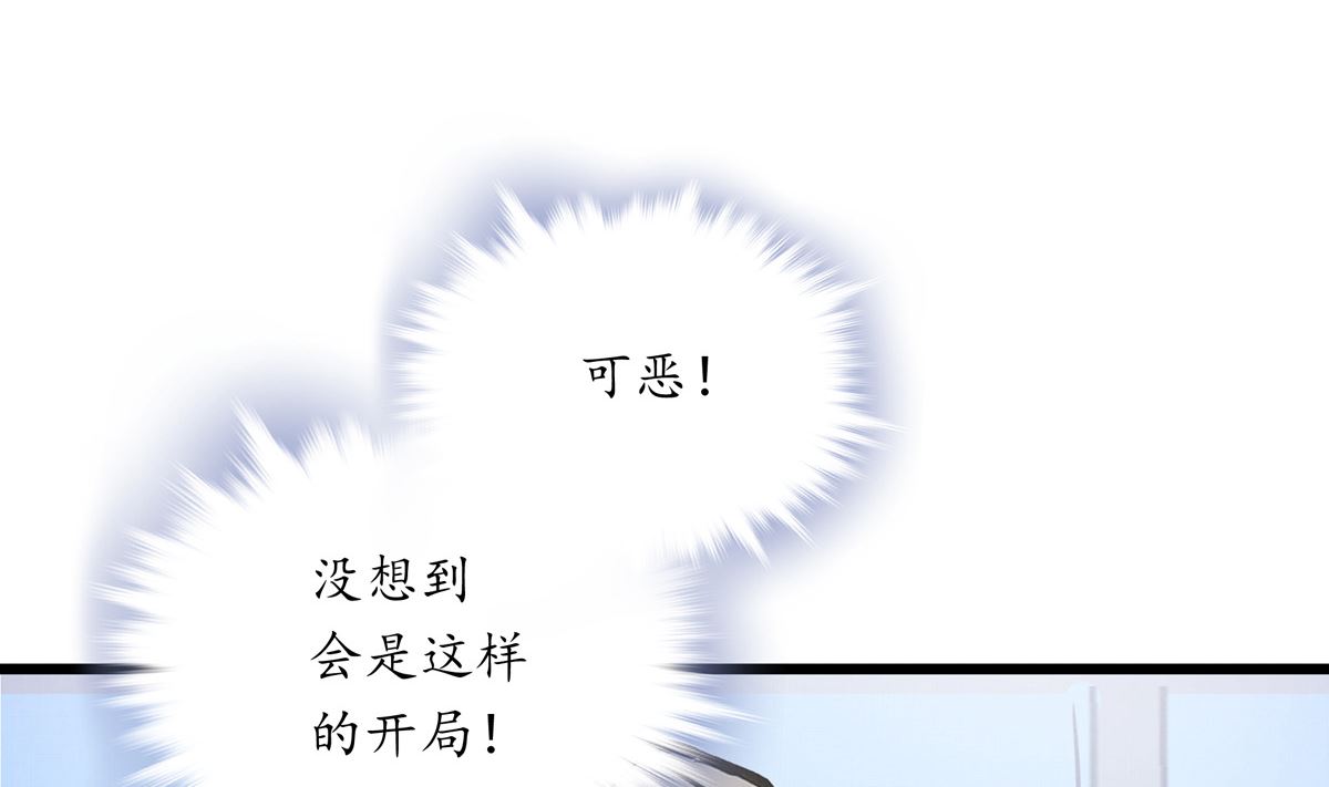 银砂之翼老版漫画漫画,046话 何影的诡计1图