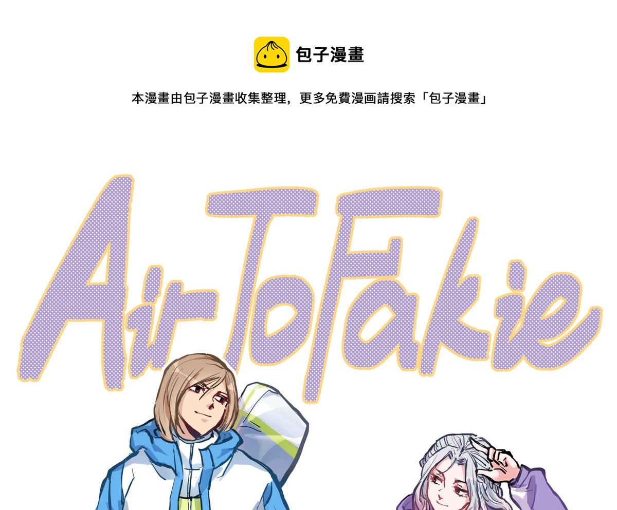 银砂黑漫画,042话 拯救南宫（下）1图