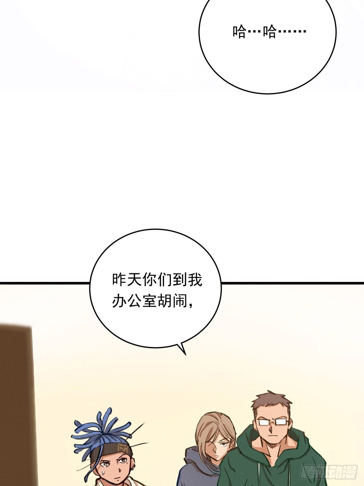 银行调查存款3万余额变0漫画,010话 江洋的隐藏技能2.01图