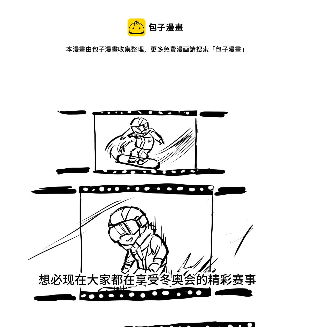 银砂黑漫画,停更通告1图