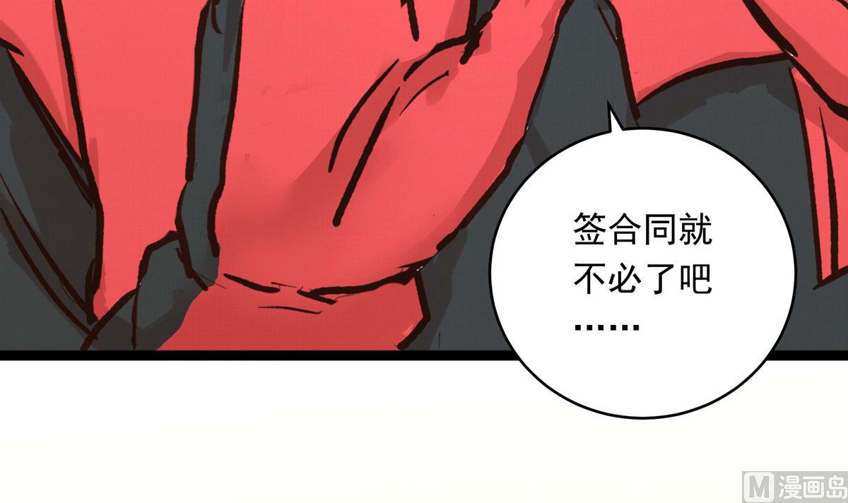 银砂之翼动漫完整版漫画,058话 国家队的陪练1图