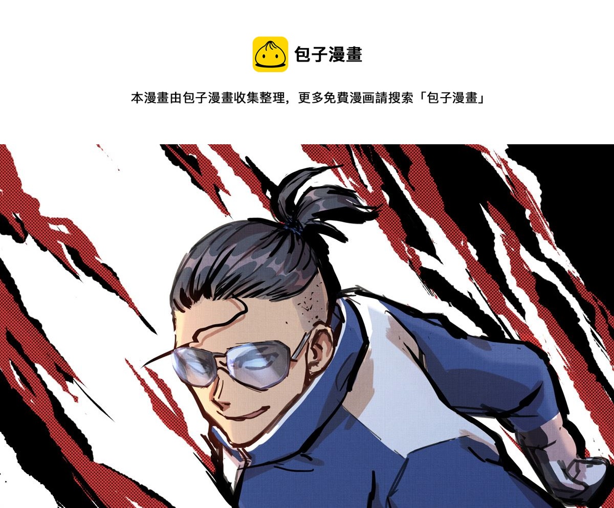 银砂糖与黑妖精第二季大结局漫画,038话 国家队的必要性1图