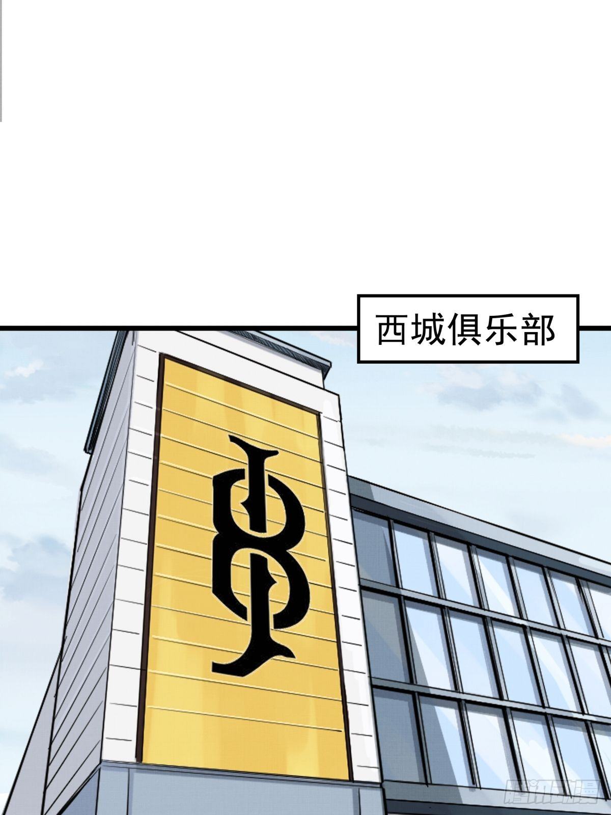 银砂之翼小说漫画,023话 加入东极1图