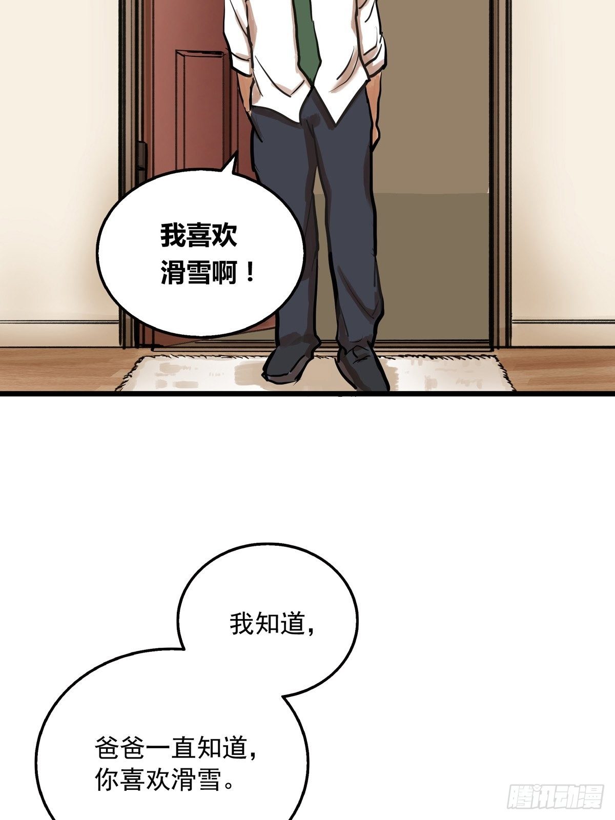 银砂之翼完结了吗漫画,002话 被耽搁的天才1图