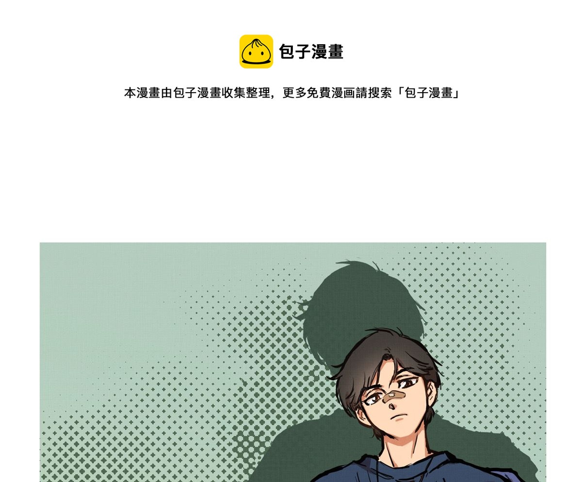 银砂之翼完结了吗漫画,058话 国家队的陪练1图