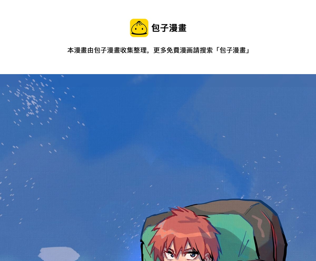 银砂之翼动画完整版漫画,059话 意外的访客1图