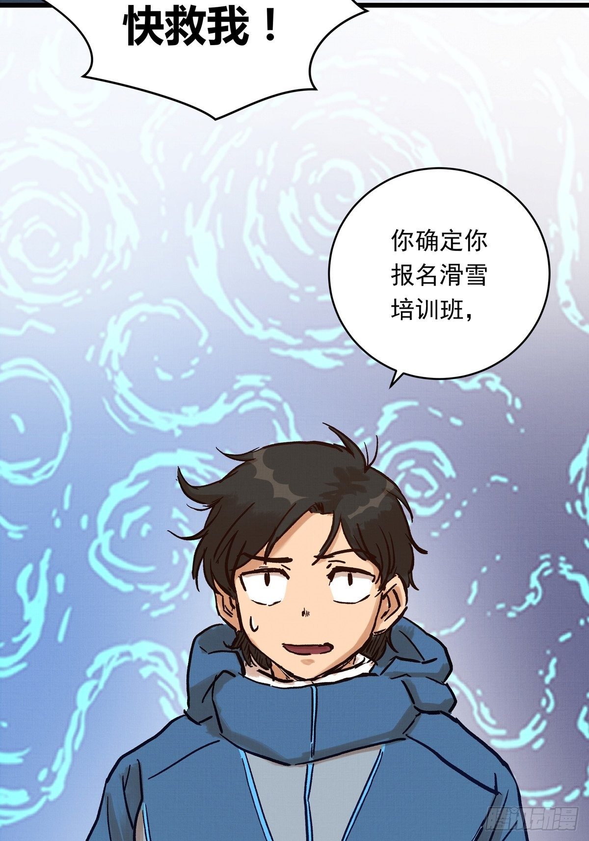 银砂糖师与黑妖精有第三季吗漫画,026话 江洋的奇怪要求1图